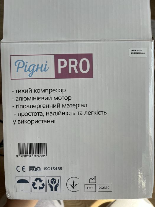 Протипролежневий матрац ячеїстий із компресором Рідні PRO-B3