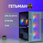 ГЕТЬМАН i7/RX 580 8GB/32GB/1TB Ігровий комп’ютер игровой компьютер пк
