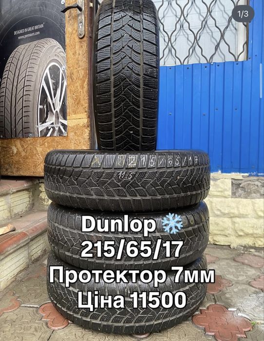 215/65/17 dunlop winter 6.5mm top 2023/24 год!)