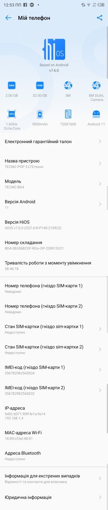Смартфон Tecno +2 чохли