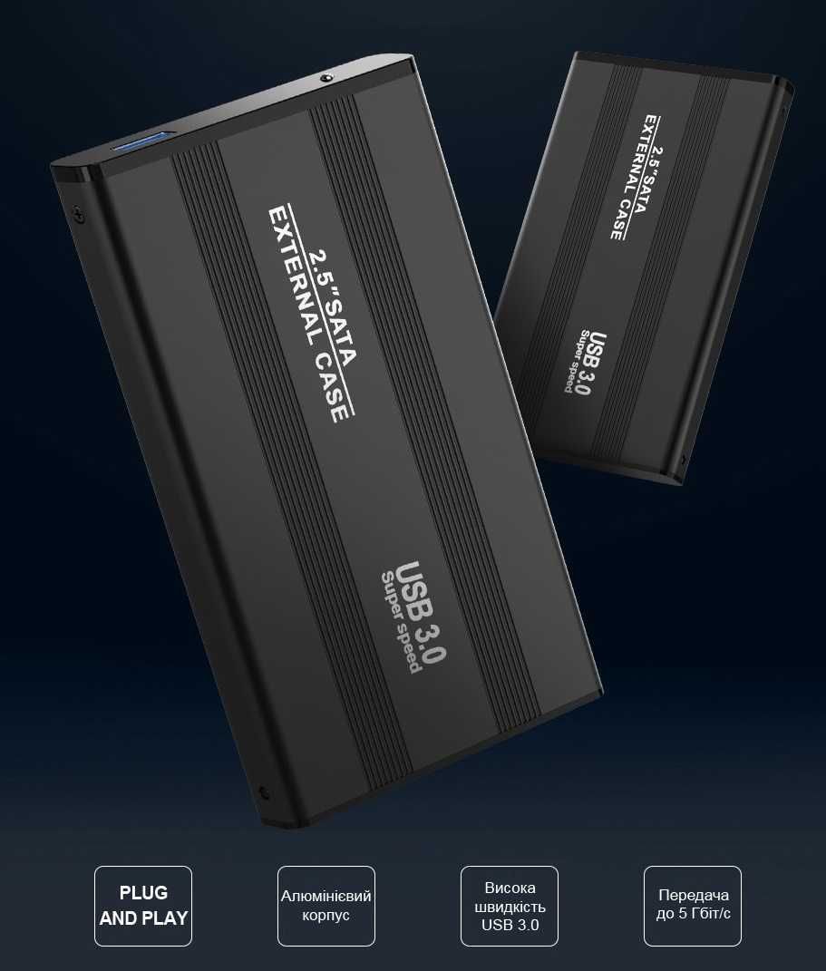 Зовнішній карман перехідник USB 3.0 для SSD/HDD диска SATA III 2.5”