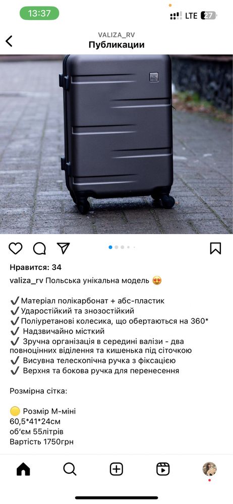Чемодан, валіза