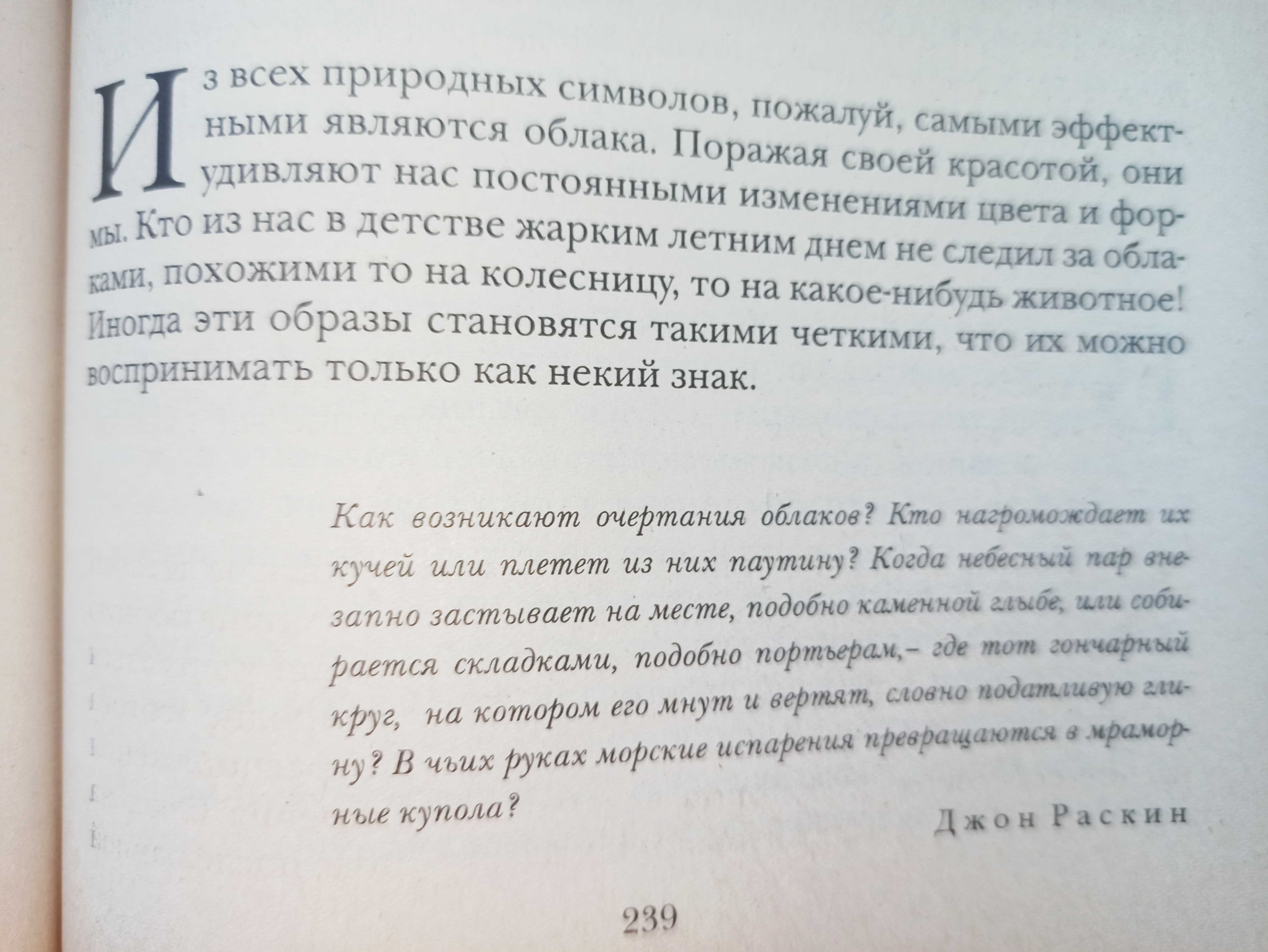 "Большая Книга Ангелов Хранителей." Гленнис Эккерсли