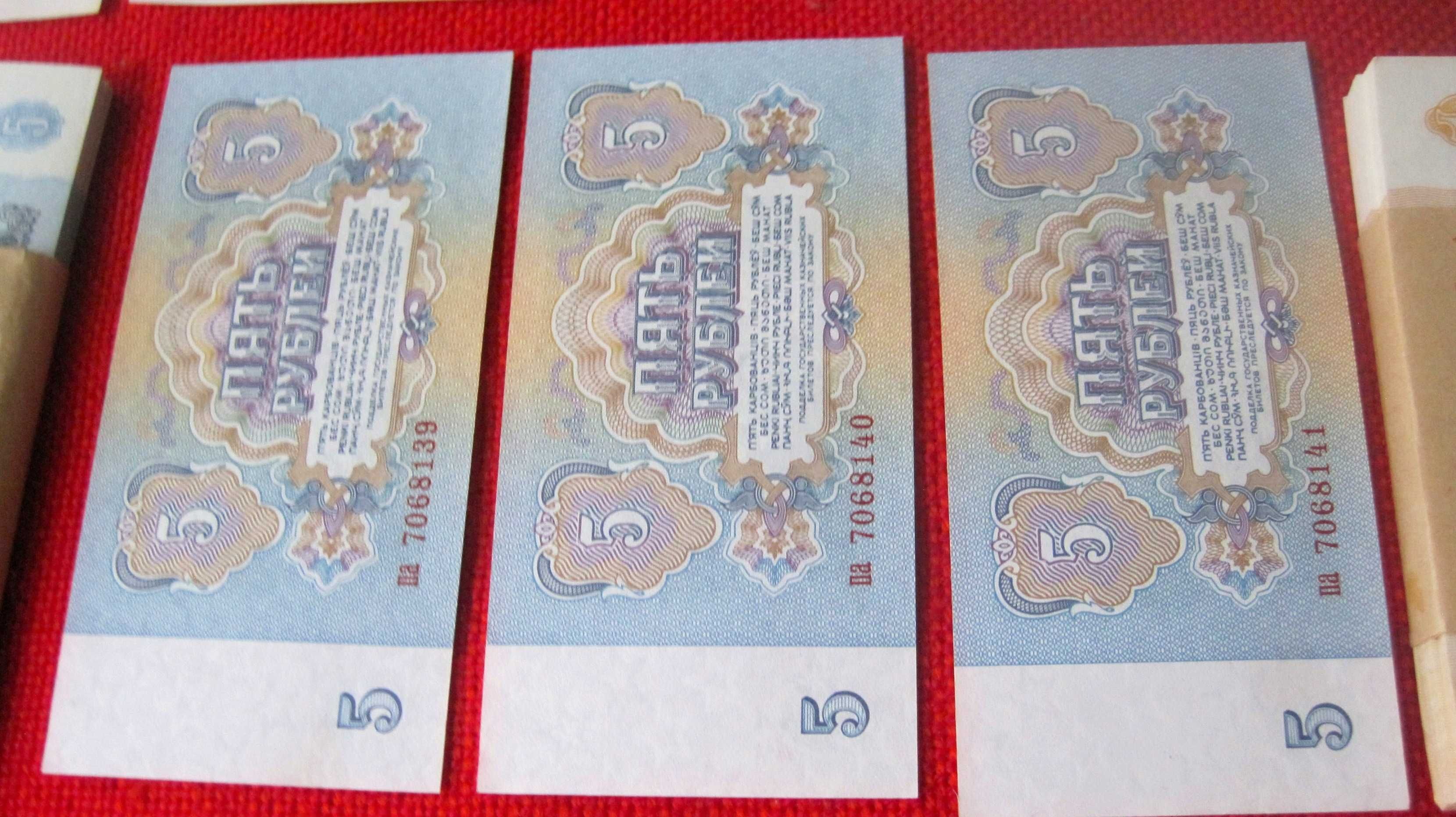UNC состояние советские рубли СССР 1961 1991 1992  рубль с пачки бона