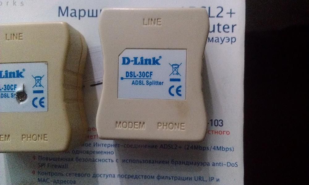 Модем-маршрутизатор AirTies RT-103 ADSL2+ продам