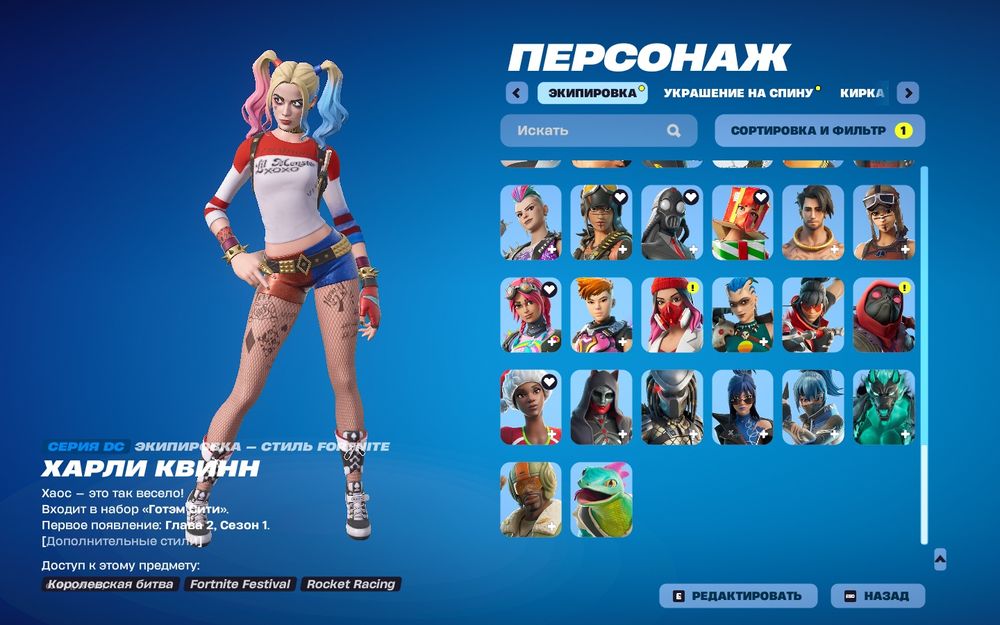 Аккаунт Fortnite