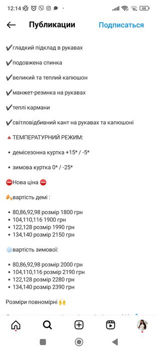 Зимова куртка для хлопчика