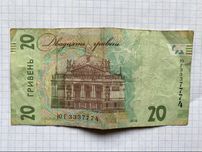 Купюра 20 гривня з номером 3337774