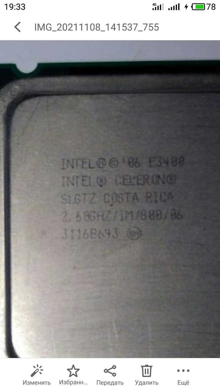 Процессор INTEL CELERON 2.60 GHz/1m/888/86