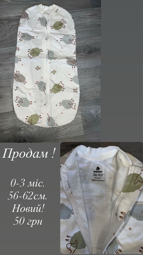 Продам ! Нові речі 0-3міс.