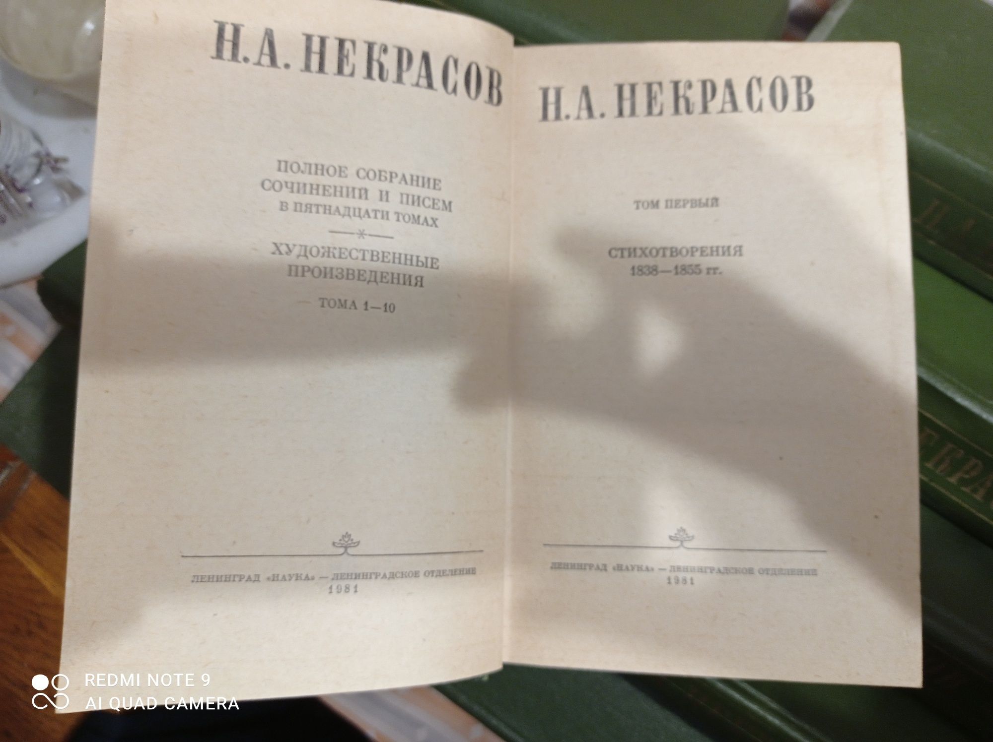 Николай Некрасов, Собрание сочинений в 10 томах.