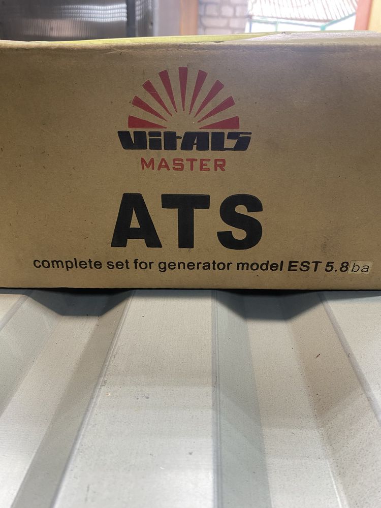 АTS vitals для запуска генератора