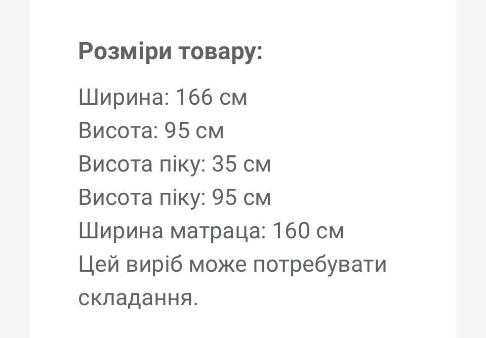 Ліжко металеве ІКЕА