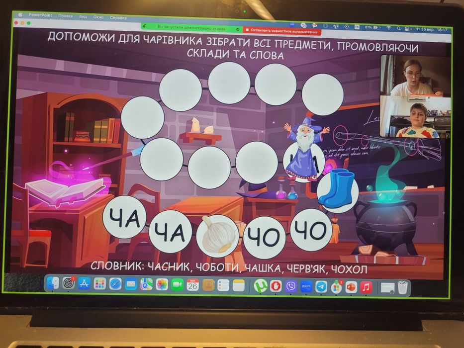 Логопед для детей и взрослый. Консультирование онлайн