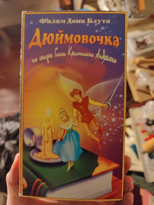 Відео касети VHS ( мультики Діснея та ссср/срср)