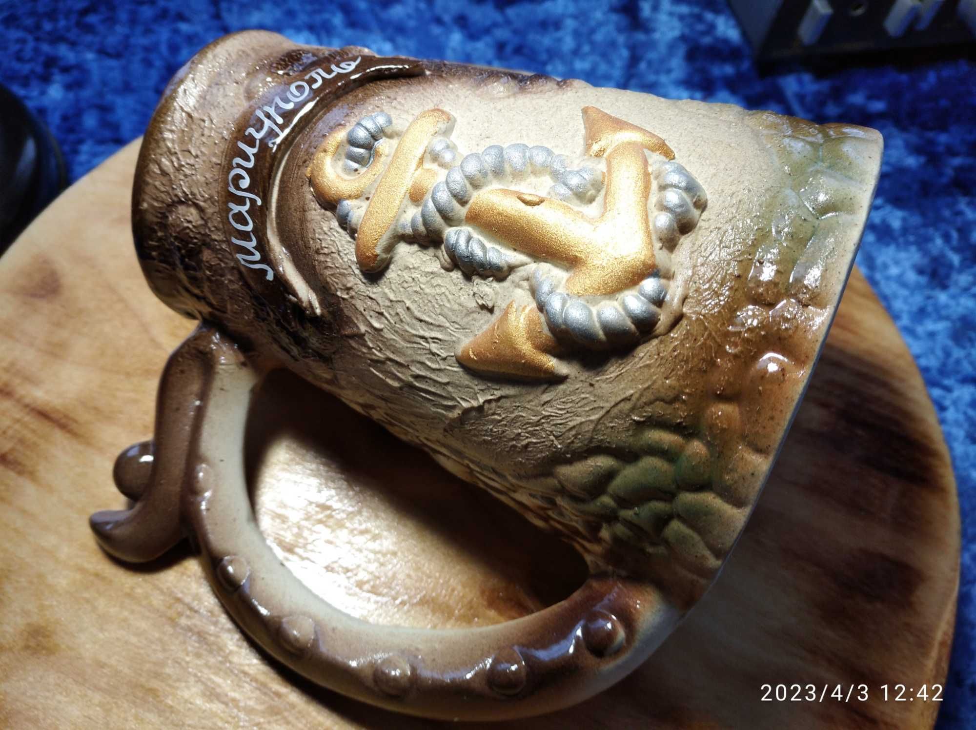 Кружка пивная Мариуполь .