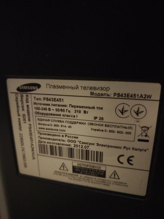 Телевизор 43 диагональ Самсунг
