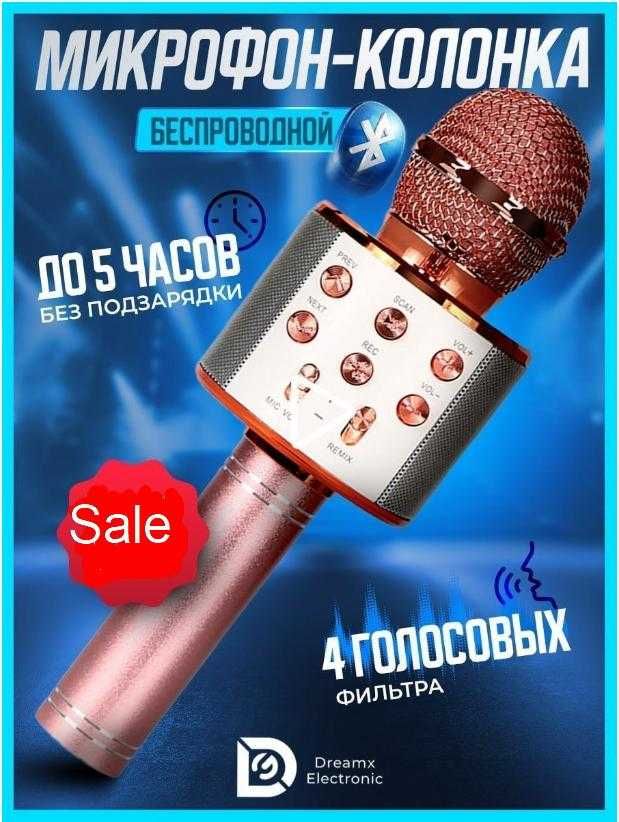 Детский Караоке -микрофон беспроводной мікрофон дитячий w858