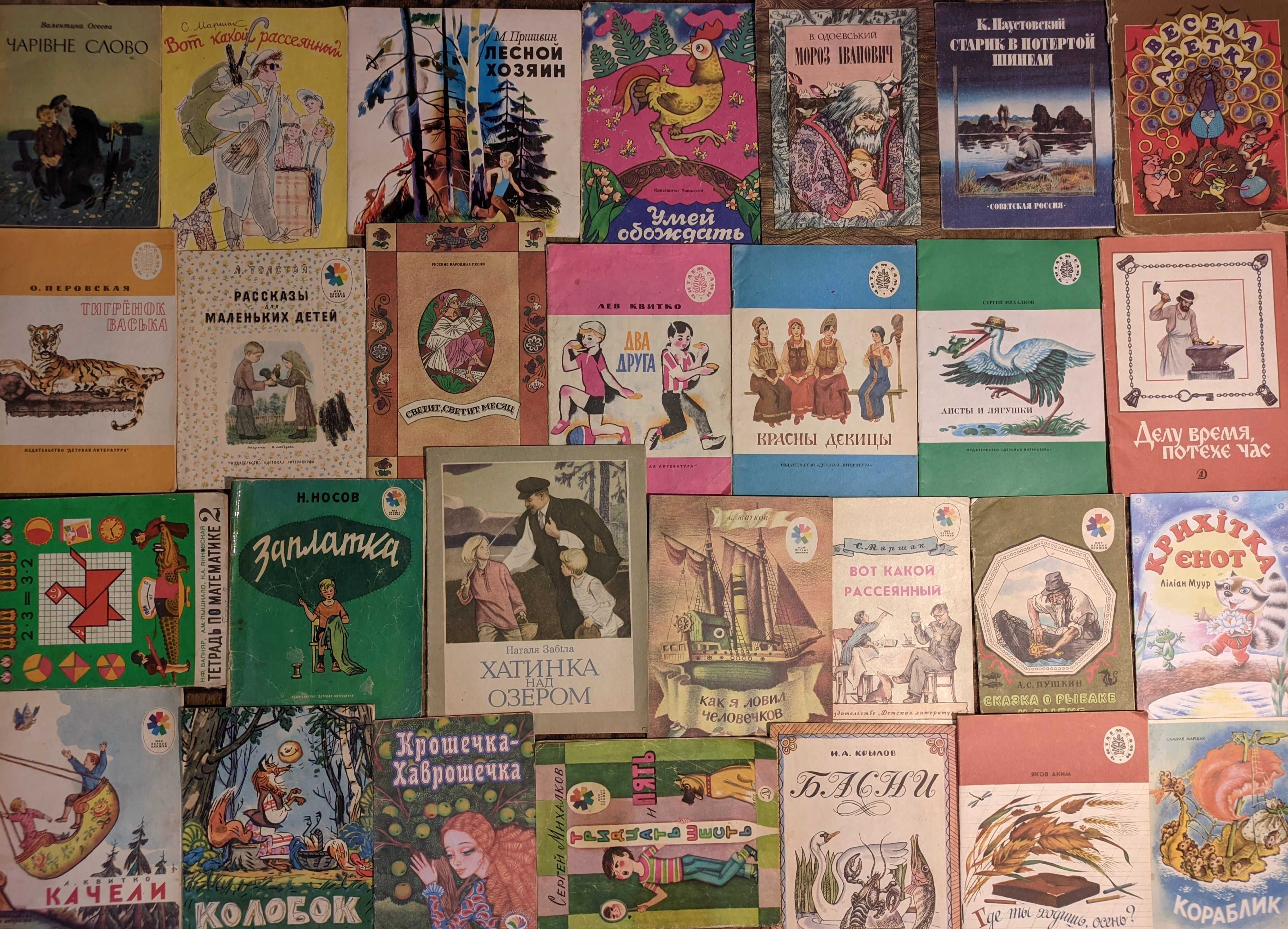 3ч Тоненькі дитячі книги звичайні, казки, дитяча література, пригоди
