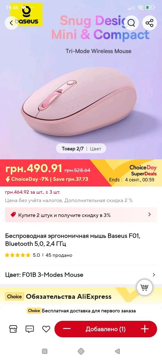 Бездротова Миша Baseus F01B Tri-Mode Wireless | 2.4G/BT5.0+BT3.0 Pink