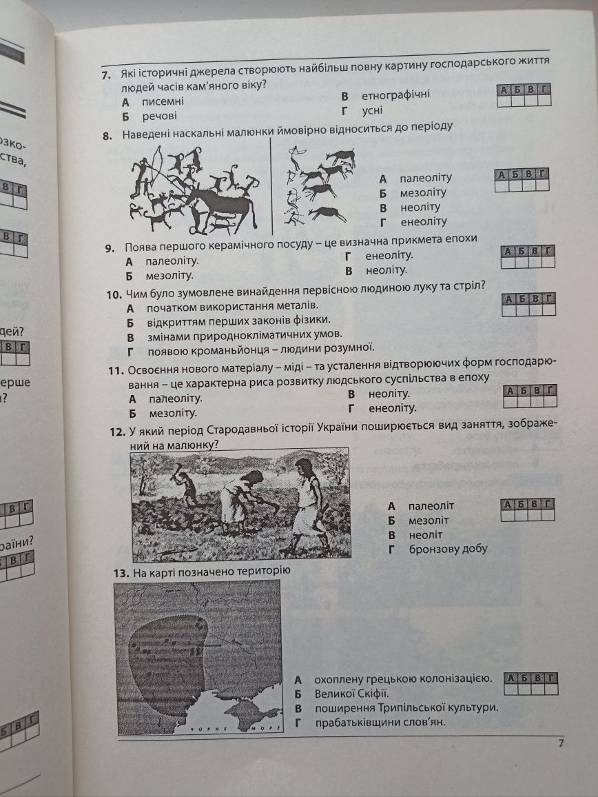 Збірник тестових завдань з історії України до підготовки до зно та дп