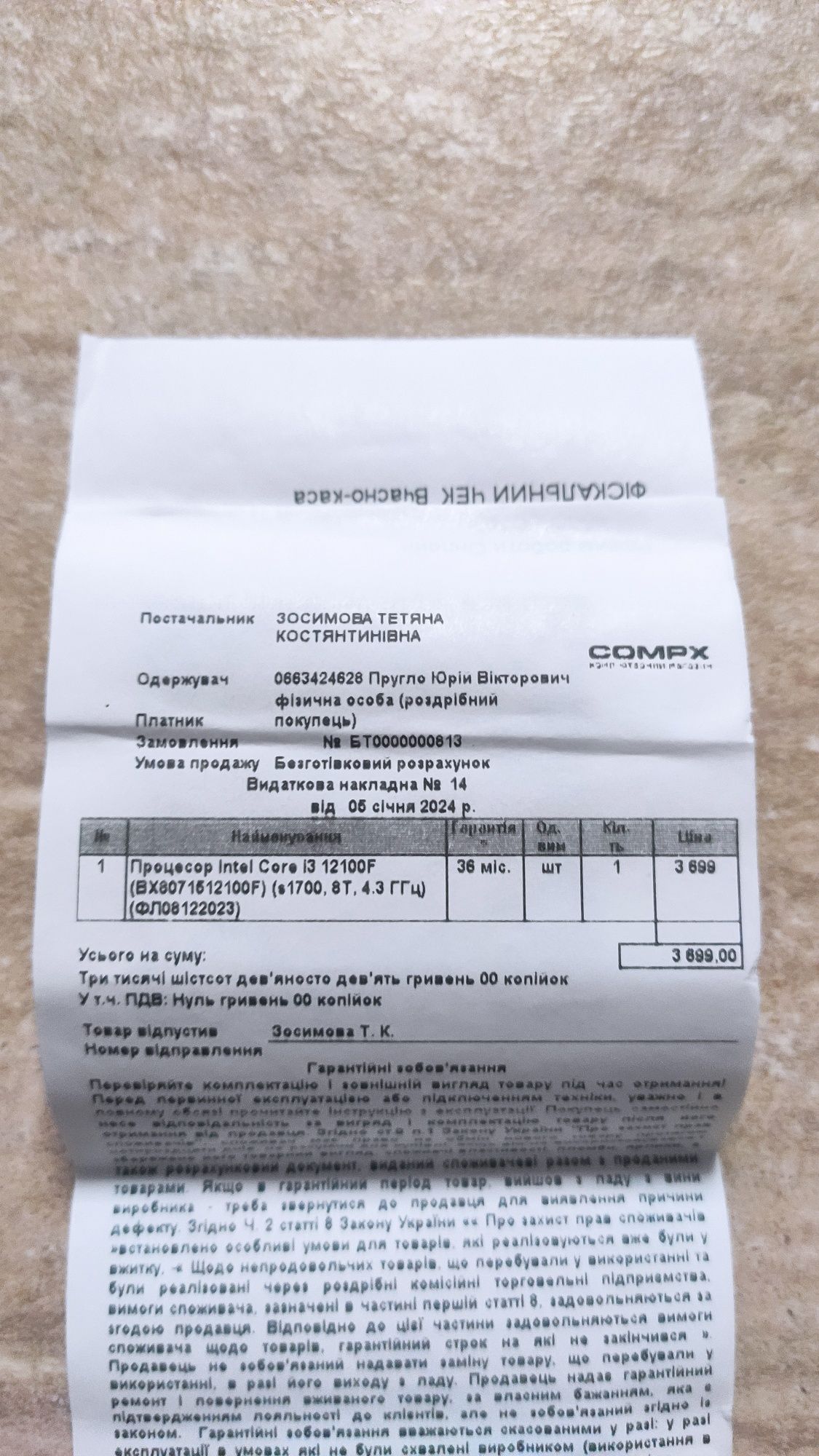 Intel Core i3-12100f box