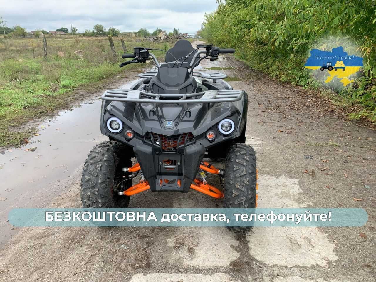 Квадроцикл Comman 200 Touring 11 л.с. Доставка бесплатно без аванса