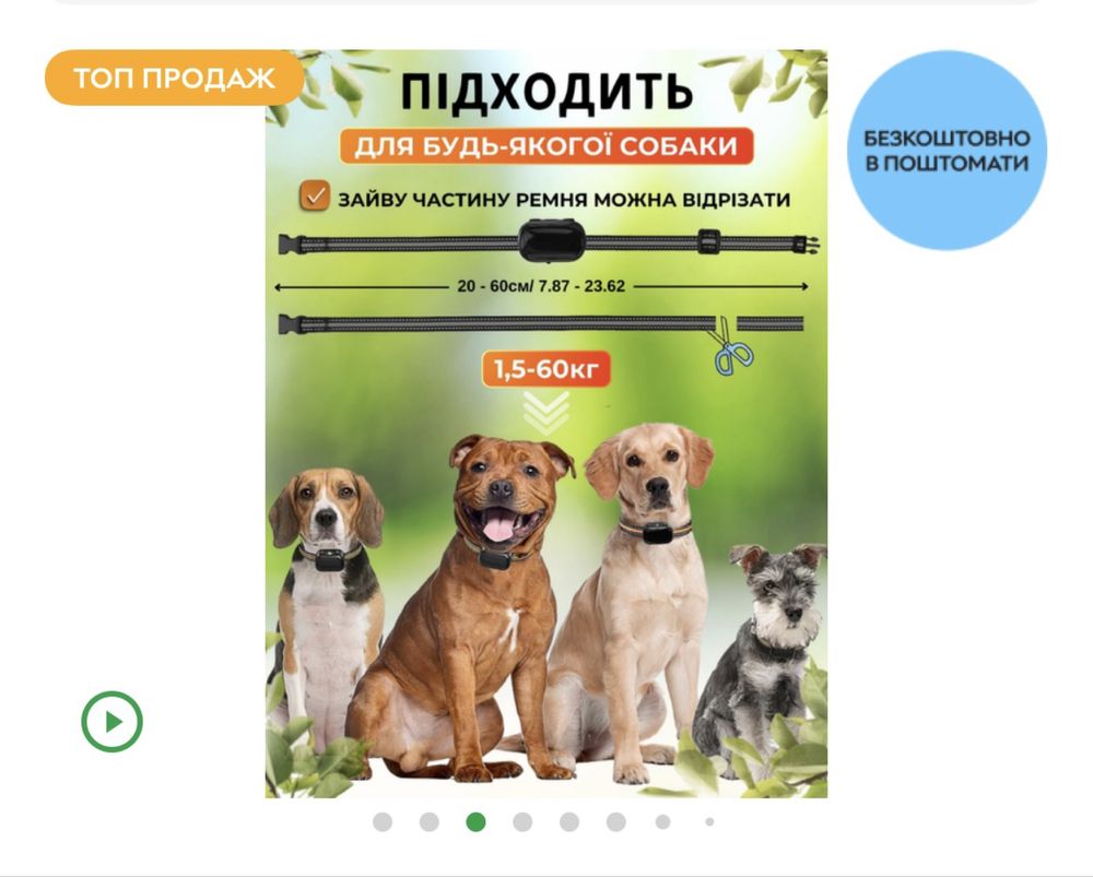 Ошейник АнтиЛай для чобак
