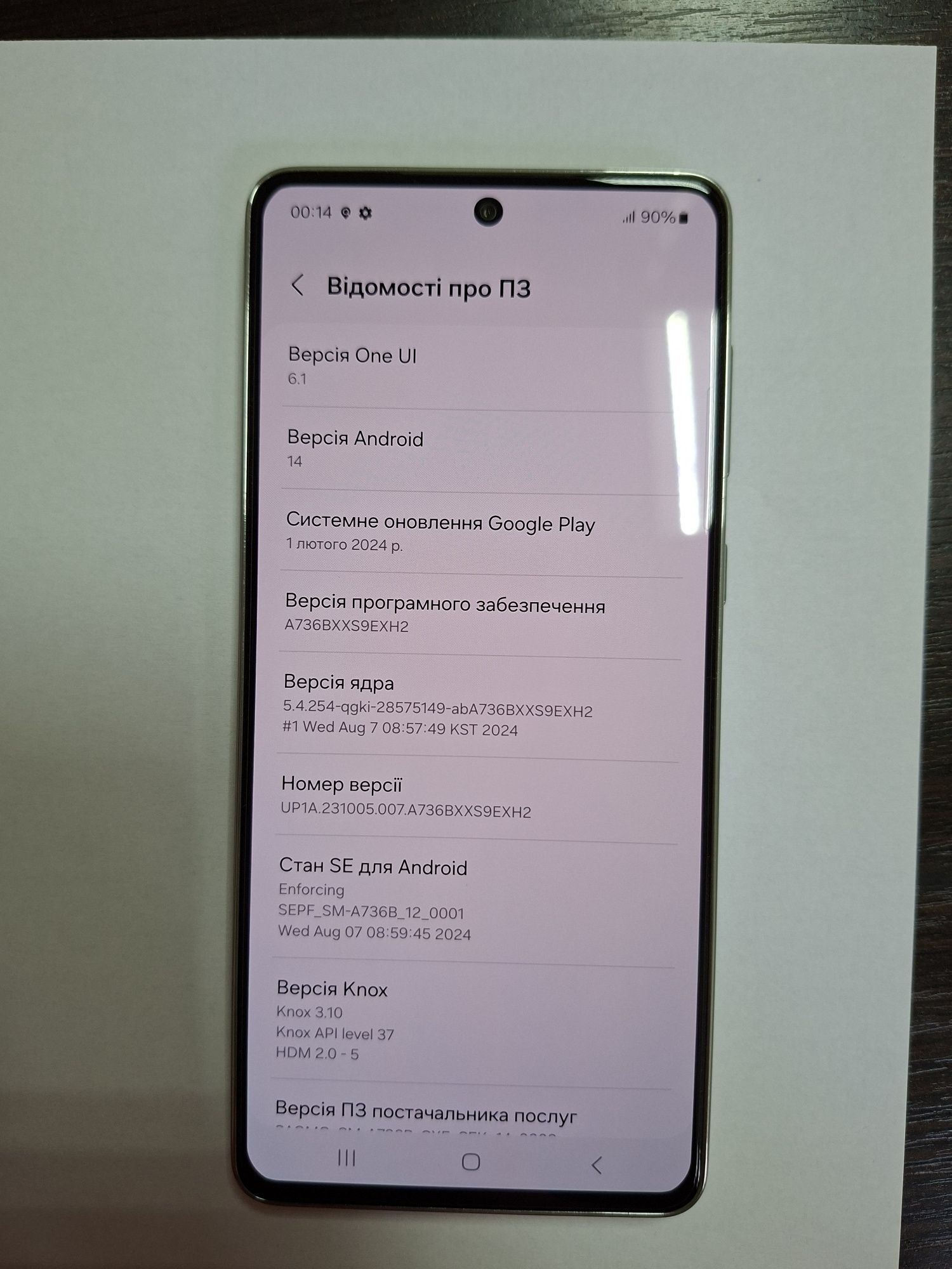 Samsung Galaxy A73 5G