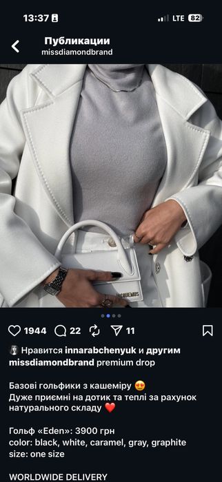 Гольф кашеміровий Miss Diamond