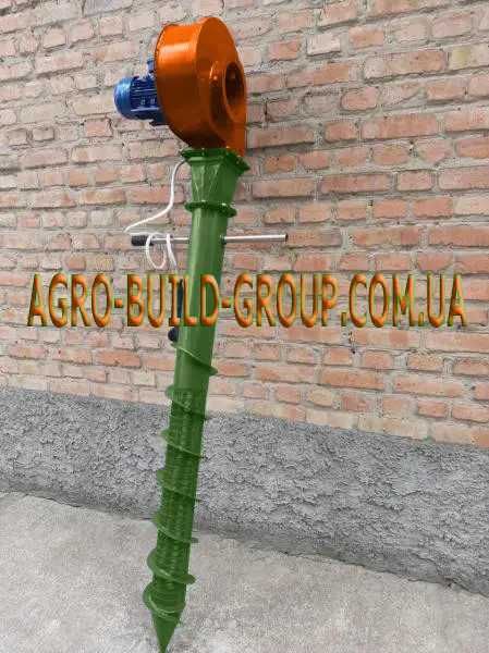 Аэратор зерна, вентилятор зерна, аератор, зерновентилятор 2 м на 220 В