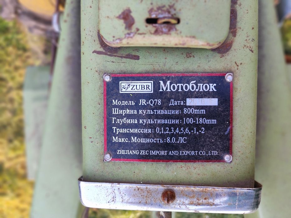 Мотоблок зубр 8 к.с комплект