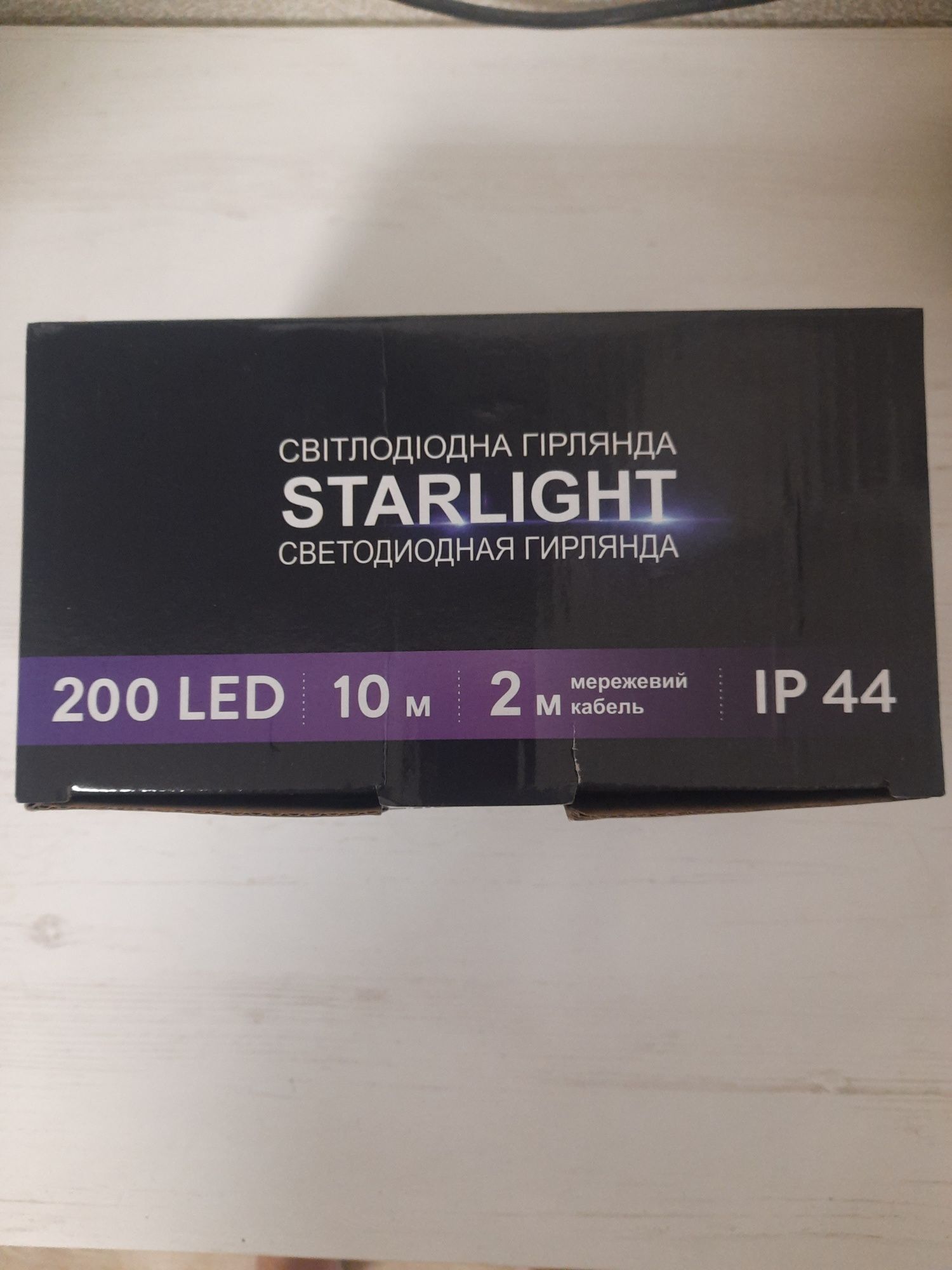 Гірлянда вулична STARLIGHT лінійна білий Flash 200LED