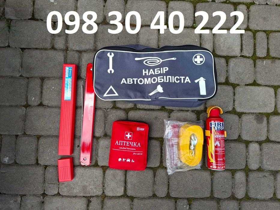 Акція! Набір автомобіліста  вогнегасник 0,5л аптечка трос знак жилет
