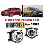 Фара ПТФ LED Лед 90мм 3.5 дюйм 45Вт ДХО Поворот Ford Fiesta Focus