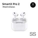 Бездротові Bluetooth-навушники SmartX Pro 2 Premium вакуумні SAP2P
