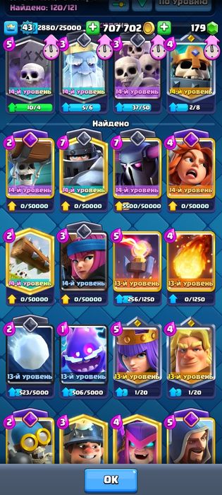 Продам аккаунт в Clash royale