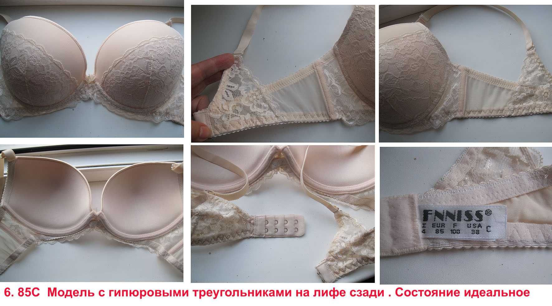 Бюстгальтер 38 85 С бежевый чашка хорошо держит форму