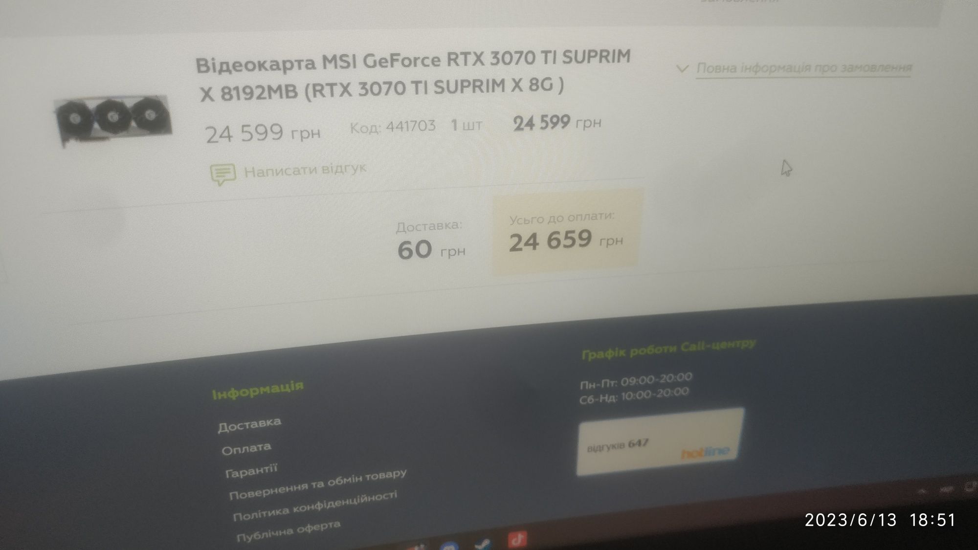 Відеокарта MSI GeForce RTX 3070 TI SUPRIM X 8192MB