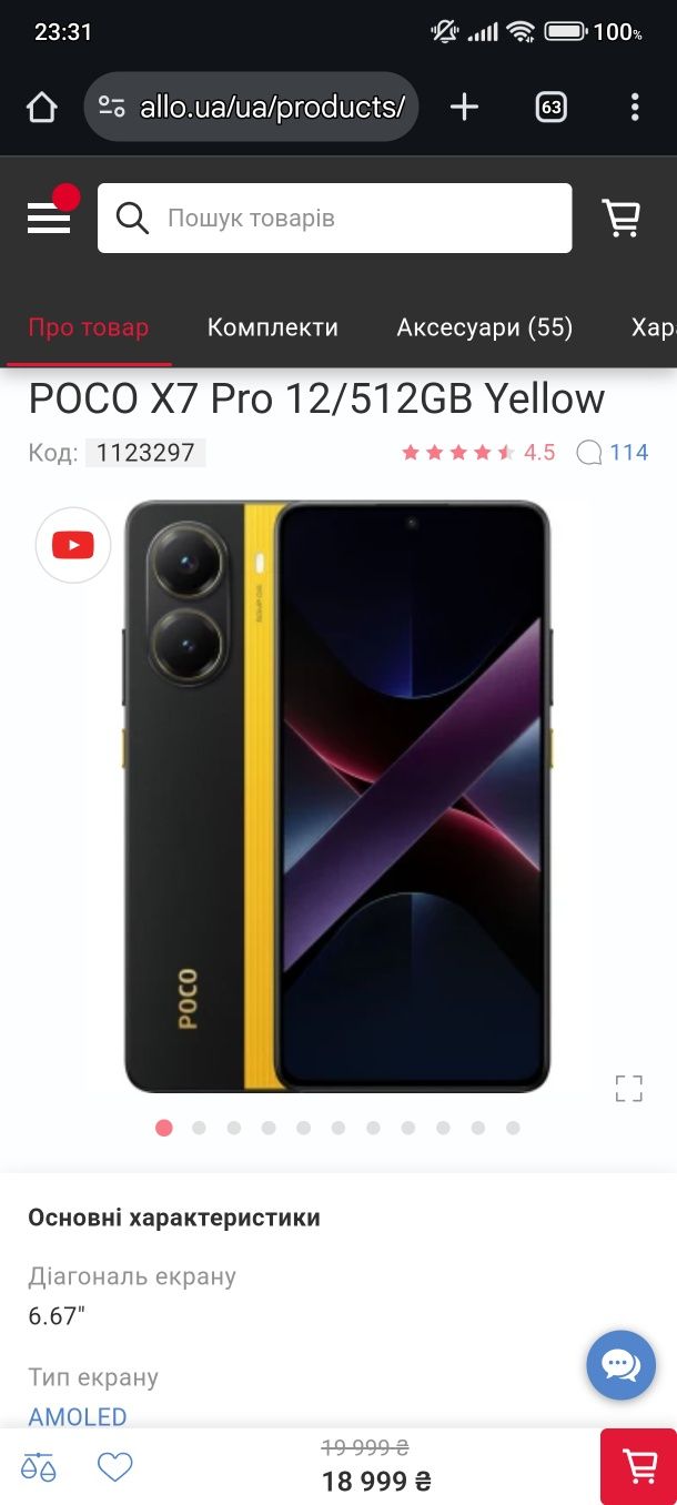 Redmi note 13 pro plus 5G.,12/512