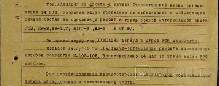 Zdjęcie technika lotniczego Sił Powietrznych Armii Czerwonej  (1808)