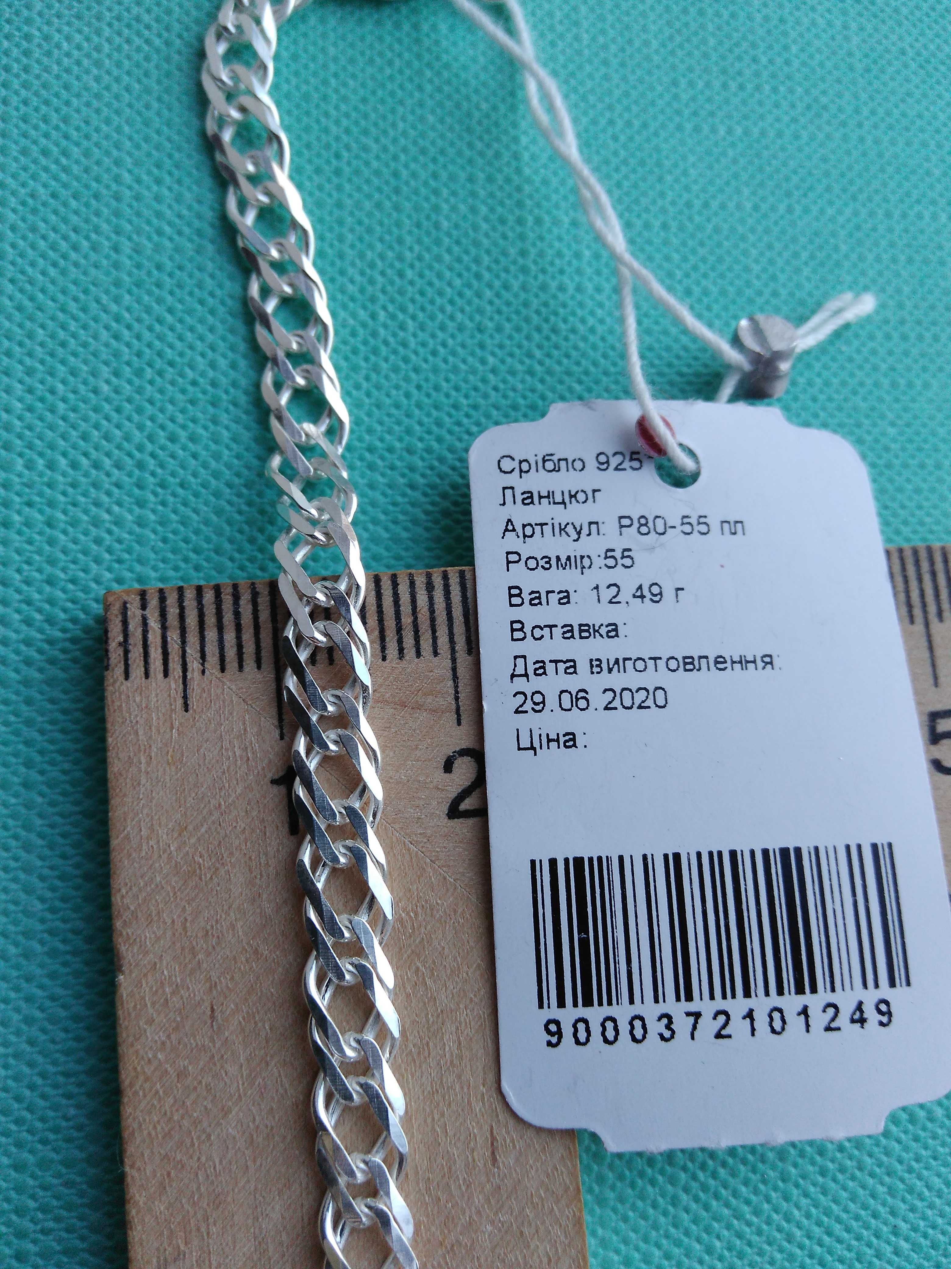 Серебряная цепочка 50 55 60 плетение Двойной ромб цепь серебро 925