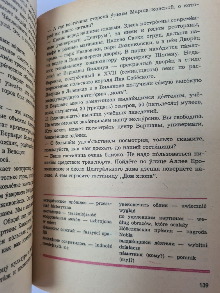 Repetytorium z języka rosyjskiego dla kandydatów na studia zaoczne