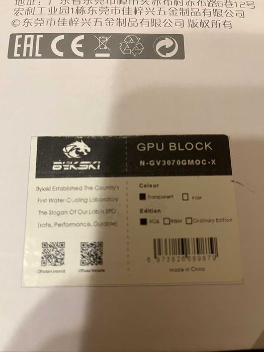 Watercooling GPU - Bykski Water Block for Gigabyte RTX 3070