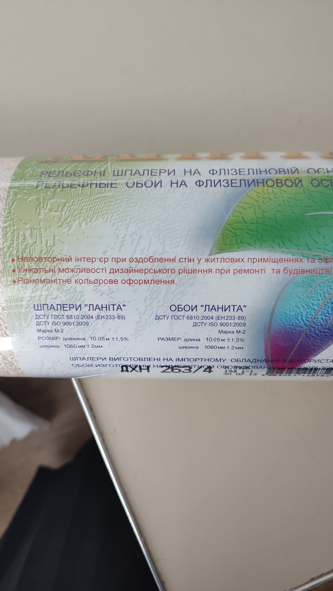 Обои рельефные на флизелиновой основе