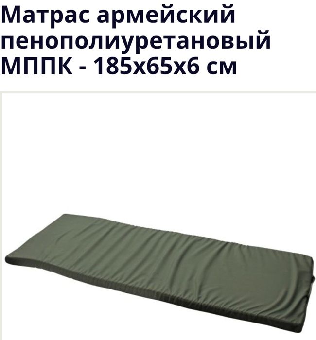 Матрас  пенополиуретановый мппк 185