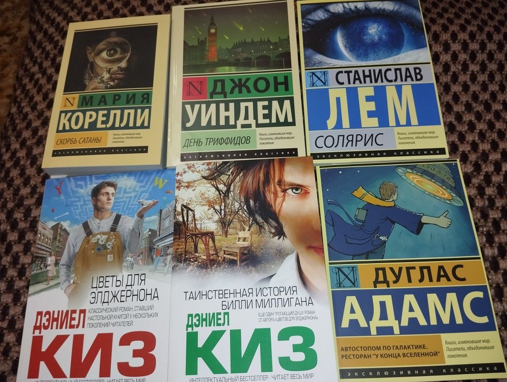 Стругацкие,Д. Адамс,Брэдбери,Дэниел Киз,Гейман,Солярис ,Скорбь Сатаны
