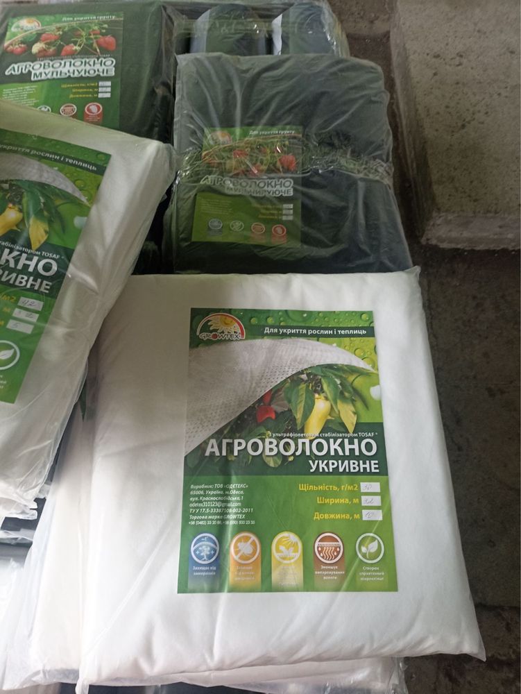 Агроволокно белое и черное пакетированое тм GROWTEX разной плотности