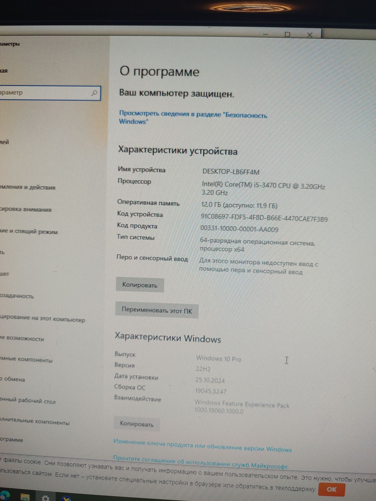 Продам компютер HP compaq pro 6300 SFF