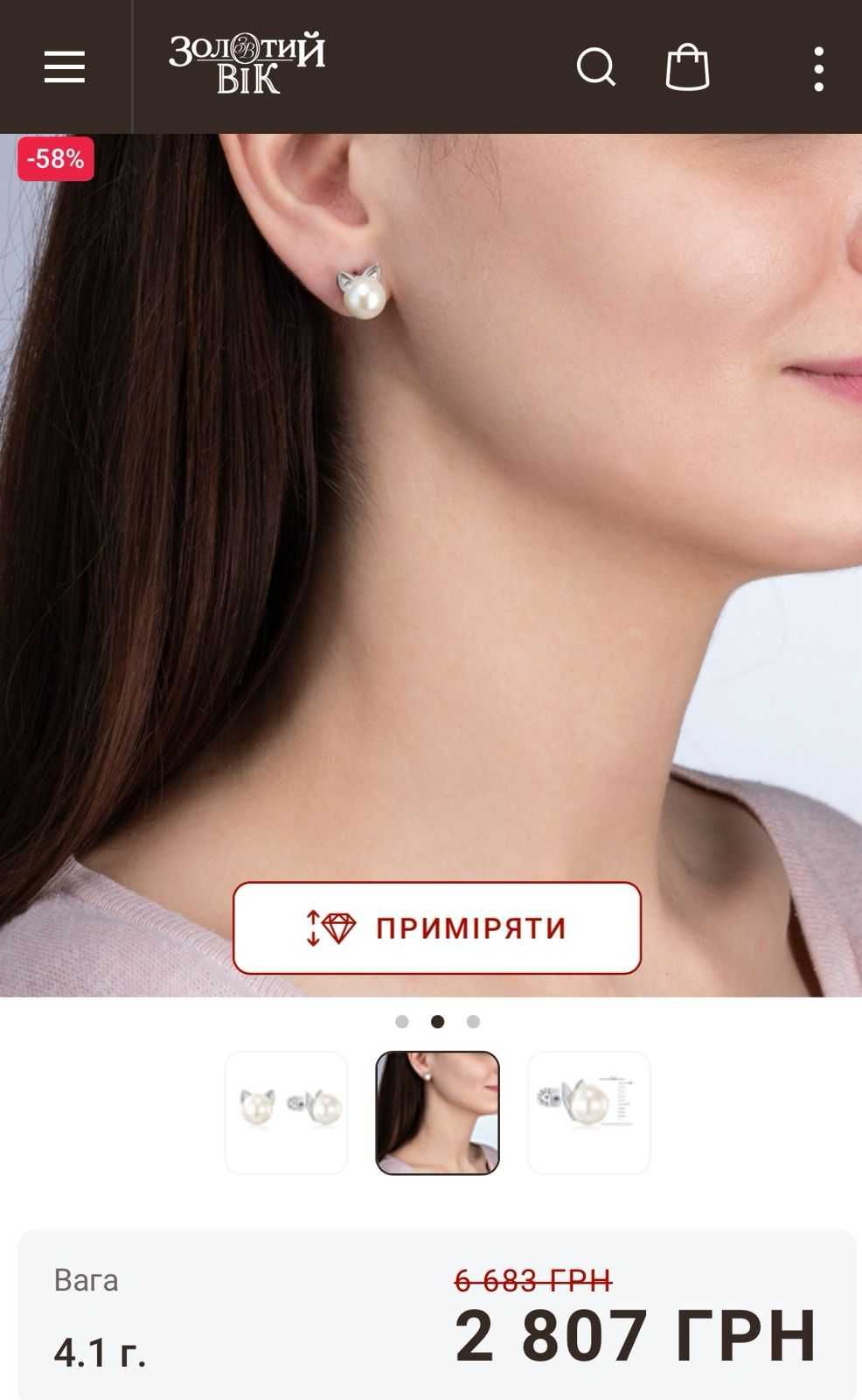 Срібні сережки-пусети з перлиною "Золотий вік"